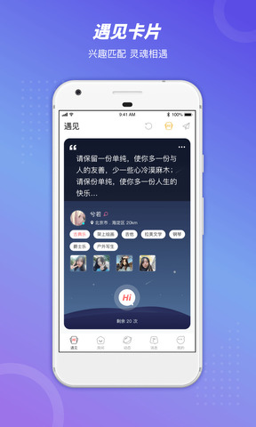 语玩交友聊天