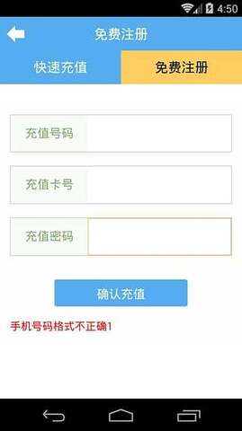 聊信app官方版