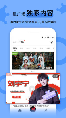 超级星饭团app