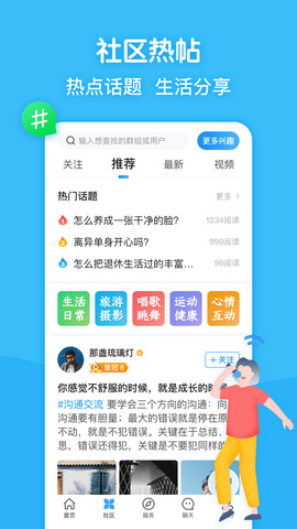 闲趣岛中老年交友