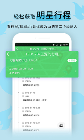 超级星饭团app