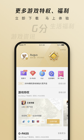 心悦俱乐部官网版