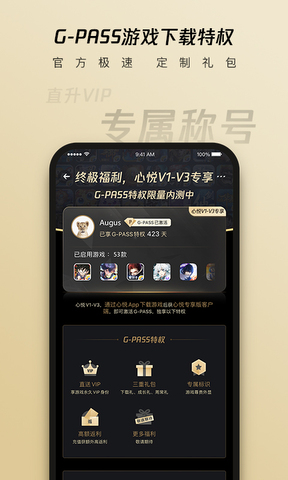 心悦俱乐部官网版