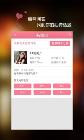 约聊1对1视频app