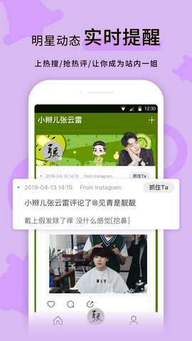 超级星饭团app