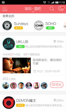 月下交友app