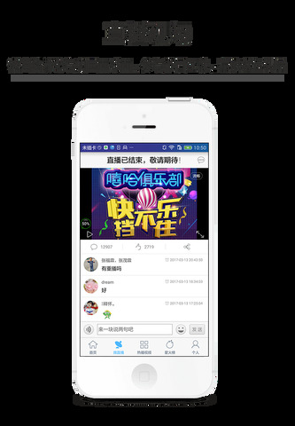 星火直播2022年最新