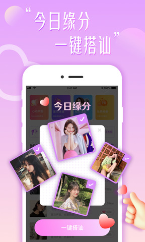 花盼聊天app最新版