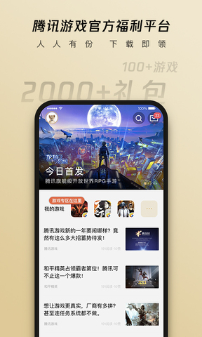 心悦俱乐部官网版
