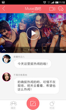 月下交友app