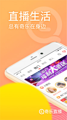 奇乐直播