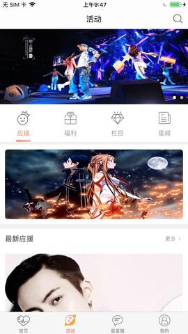 想见你交友app