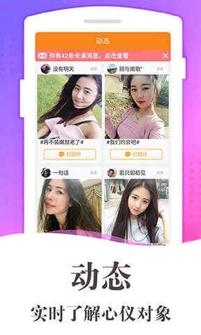 觅月交友app