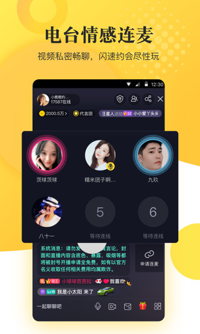kk直播app官网版