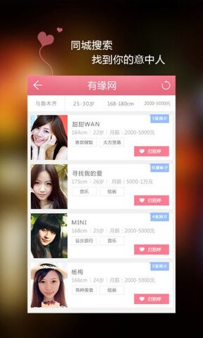 约聊1对1视频app