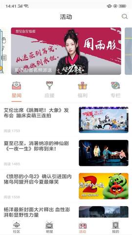 想见你交友app
