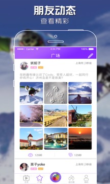 聊美直播安卓版