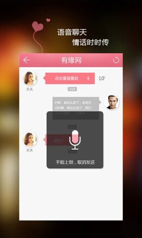 约聊1对1视频app