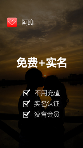 阿聊官网版