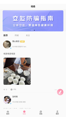 初见桃花app