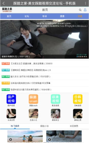 踩踏之家官网版