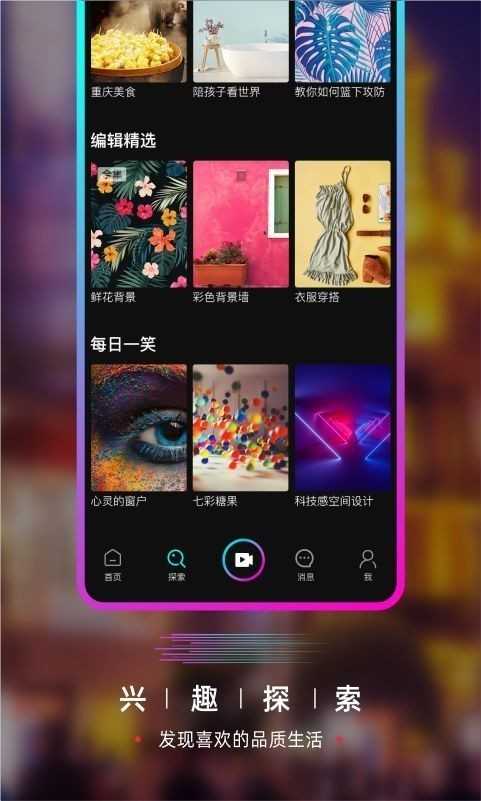 等ta交友极速版