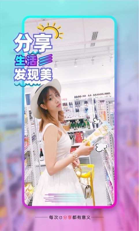 等ta交友极速版