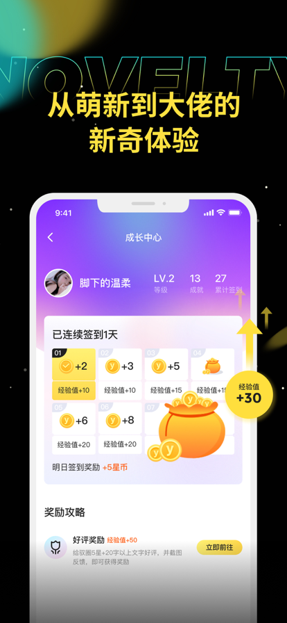驭圈邀请码