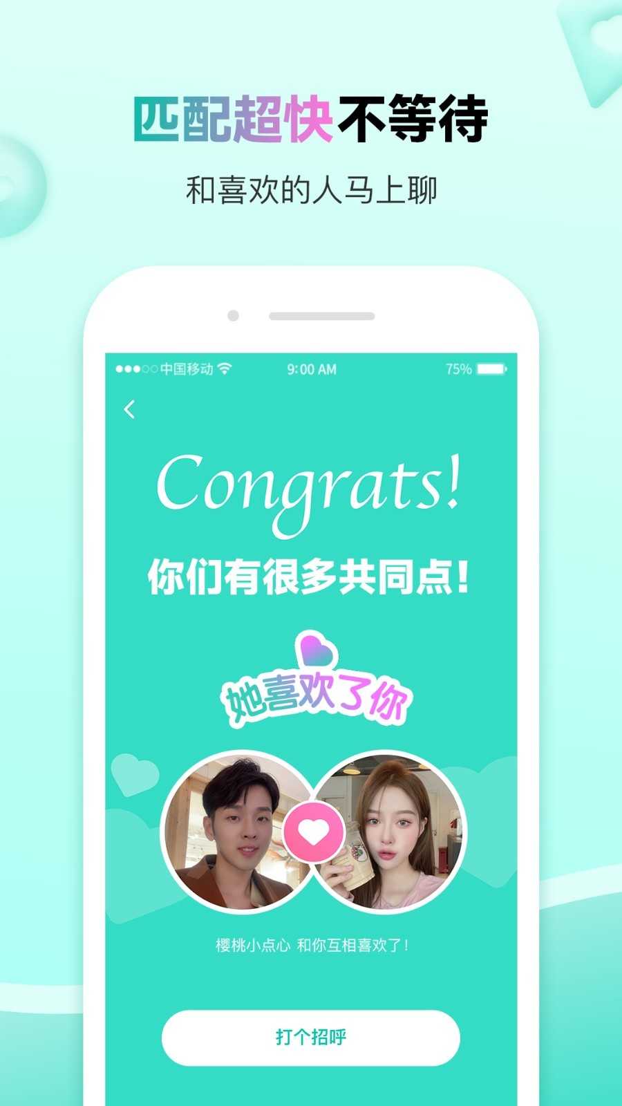 萌点app