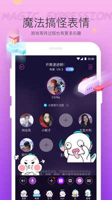 Hello语音（app）