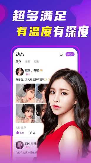 聊呗手机版