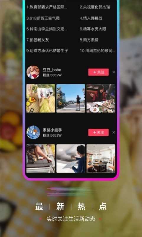 等ta交友极速版