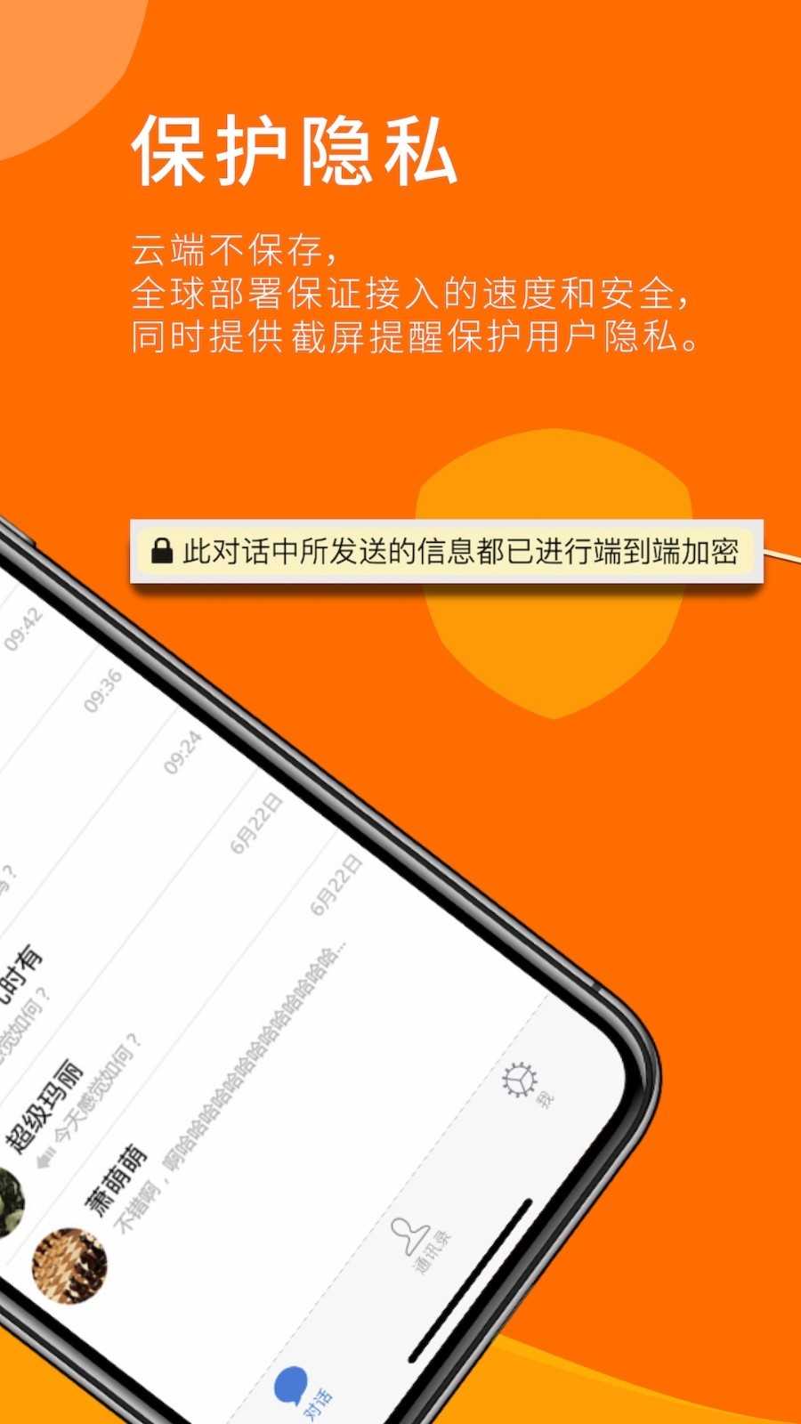 Sugram(畅聊版app)