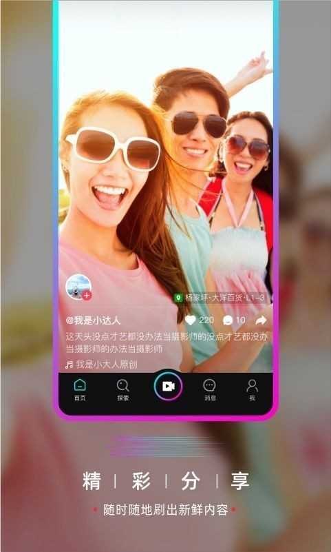 等ta交友极速版