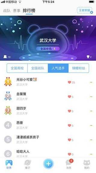 次元圈免费版