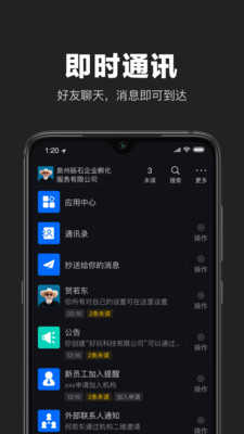 互勾聊天软件