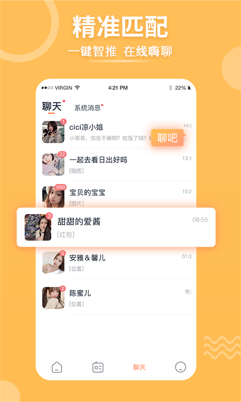 择taapp