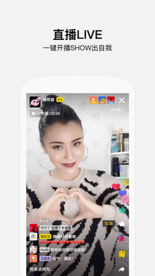 好赞直播app