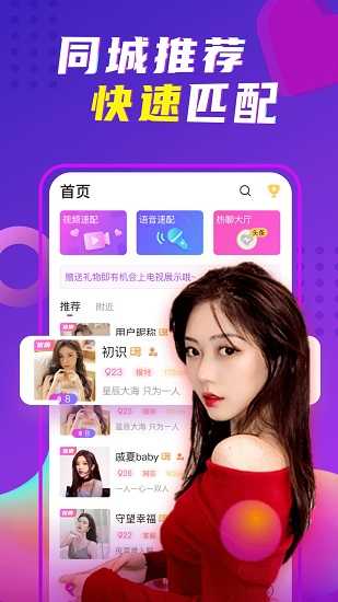 聊呗手机版