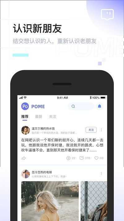 啊噗匿名聊天（app）