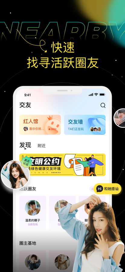 驭圈邀请码