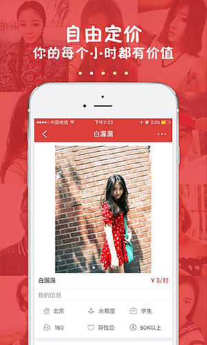 来租我吧(app)