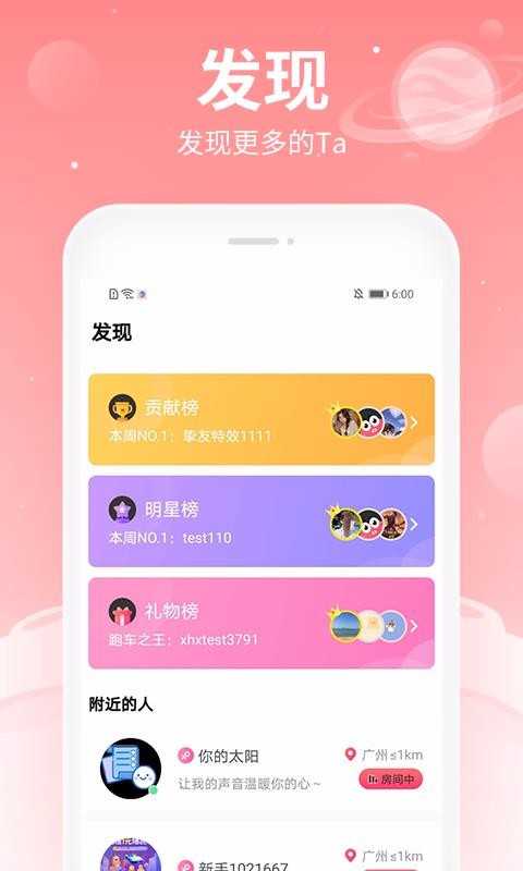 布丁语音
