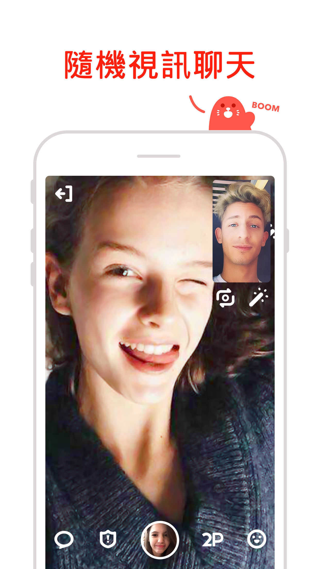 HOLLA（app）