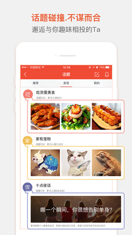 花田交友app