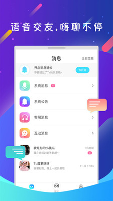 语玩安卓版本