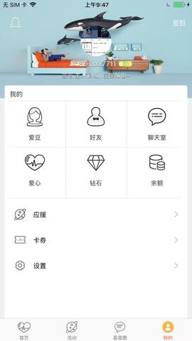 想见你交友app