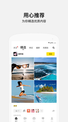 好赞直播app