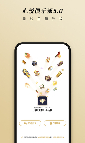 心悦俱乐部官网版