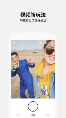 好赞直播app